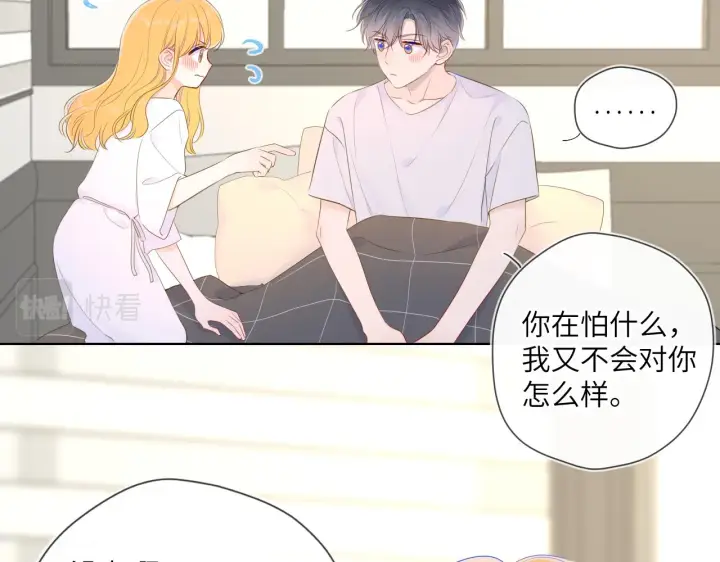 《星辰于我》第101话 长大图52
