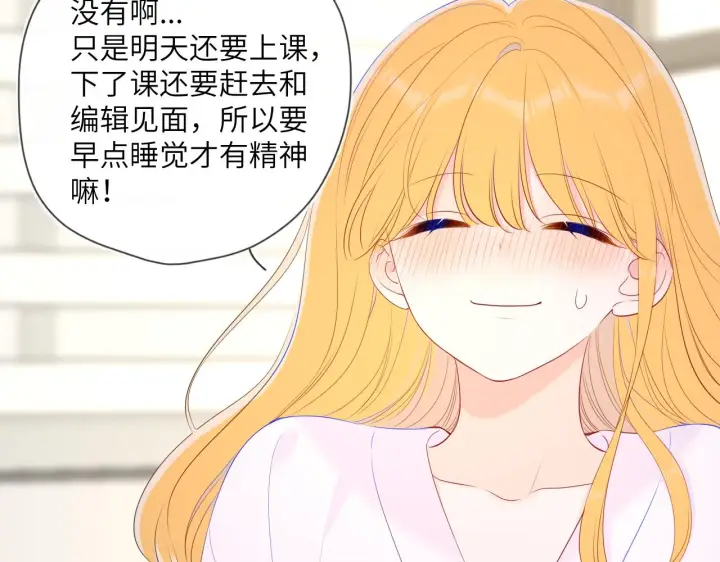 《星辰于我》第101话 长大图53