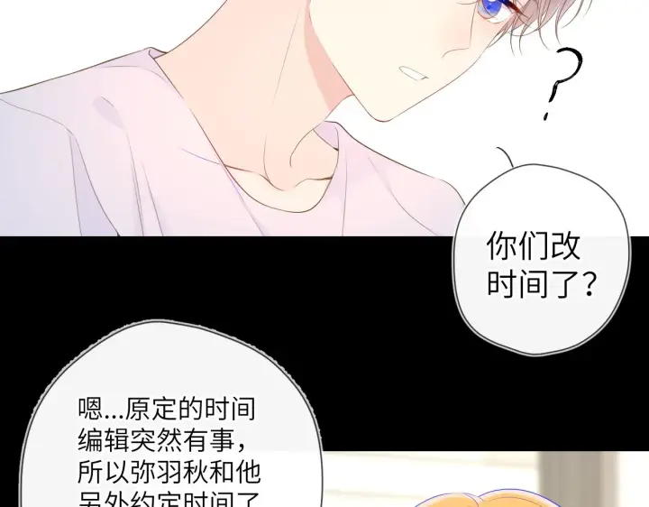 《星辰于我》第101话 长大图55