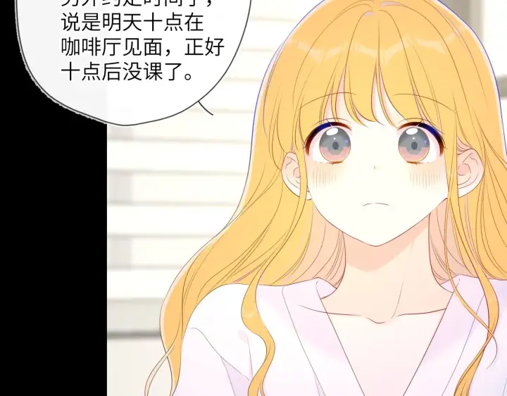 《星辰于我》第101话 长大图56