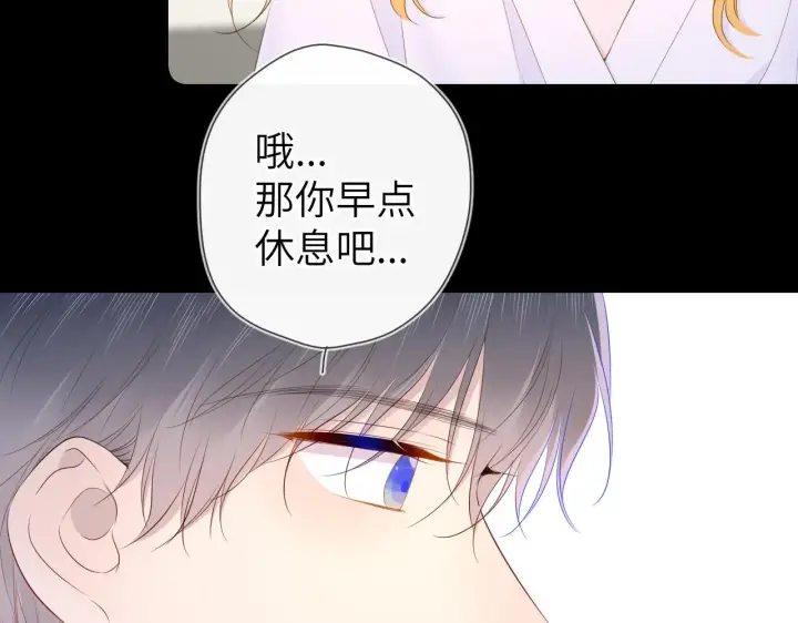 《星辰于我》第101话 长大图57