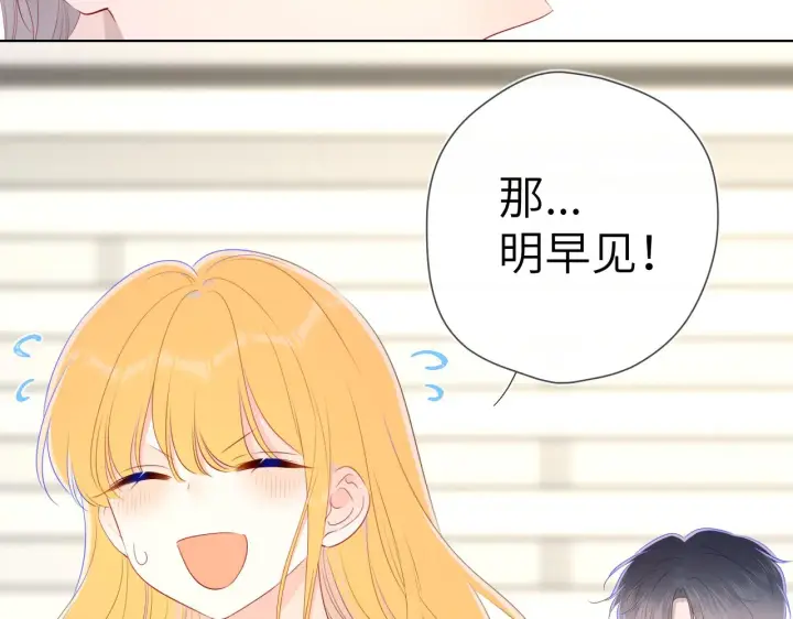 《星辰于我》第101话 长大图58