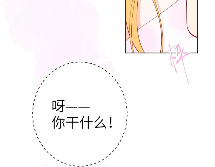《星辰于我》第101话 长大图67