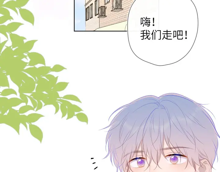 《星辰于我》第101话 长大图70