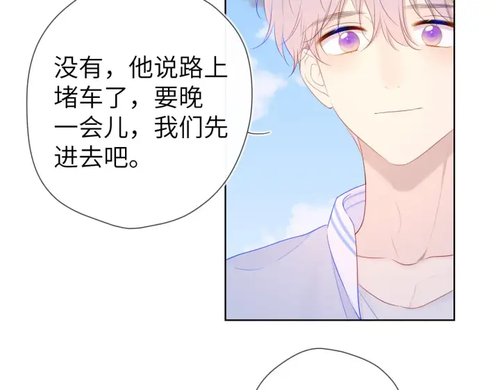 《星辰于我》第101话 长大图75
