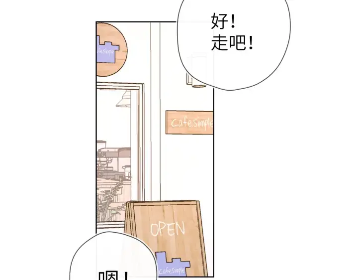 《星辰于我》第101话 长大图76