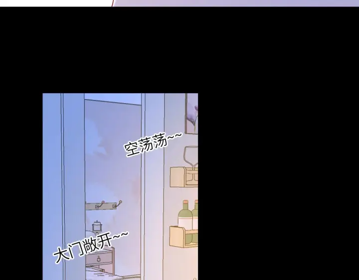 《星辰于我》第101话 长大图9