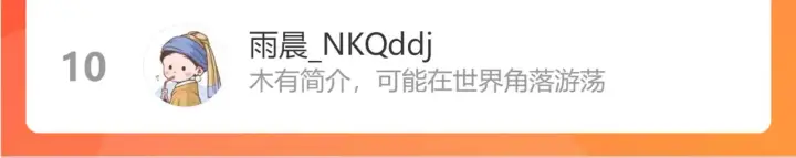 《星辰于我》第101话 长大图94