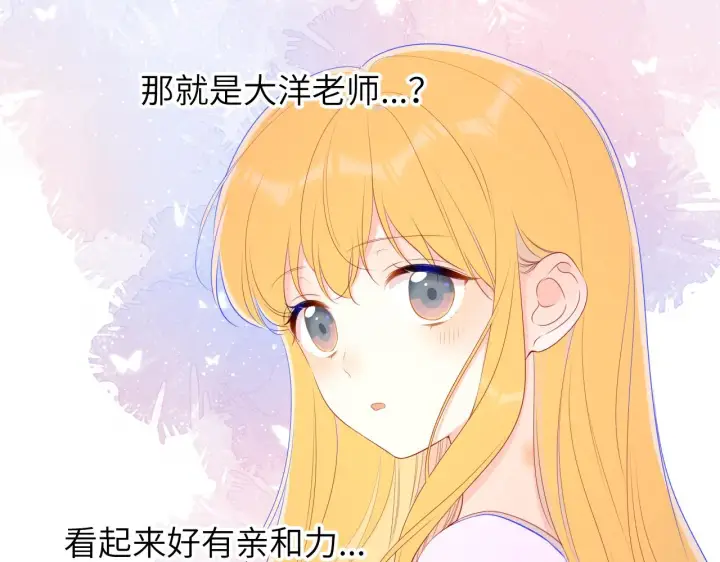 《星辰于我》第102话 酸涩的草莓印记图11