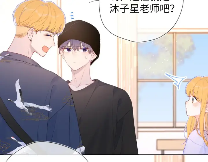 《星辰于我》第102话 酸涩的草莓印记图15