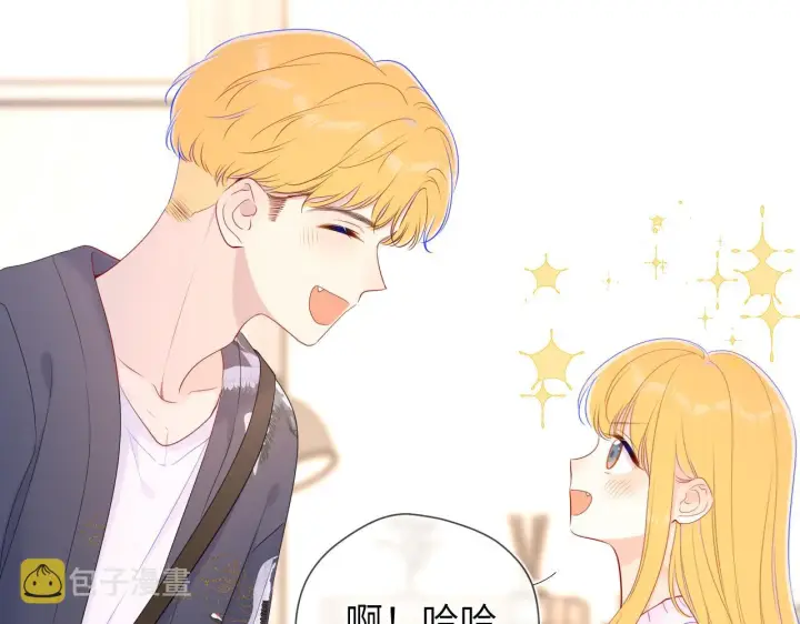 《星辰于我》第102话 酸涩的草莓印记图19