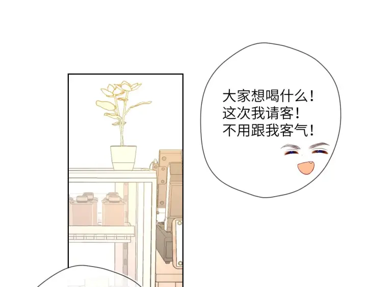 《星辰于我》第102话 酸涩的草莓印记图21