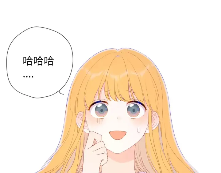 《星辰于我》第102话 酸涩的草莓印记图32