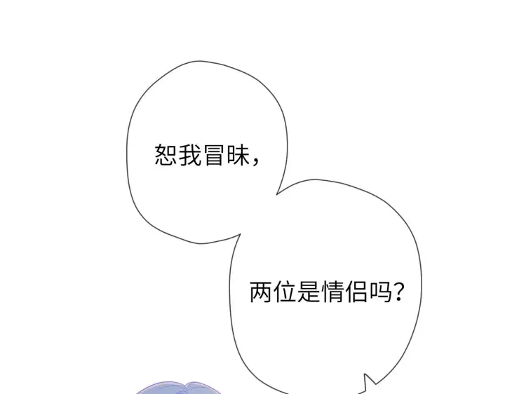 《星辰于我》第102话 酸涩的草莓印记图41