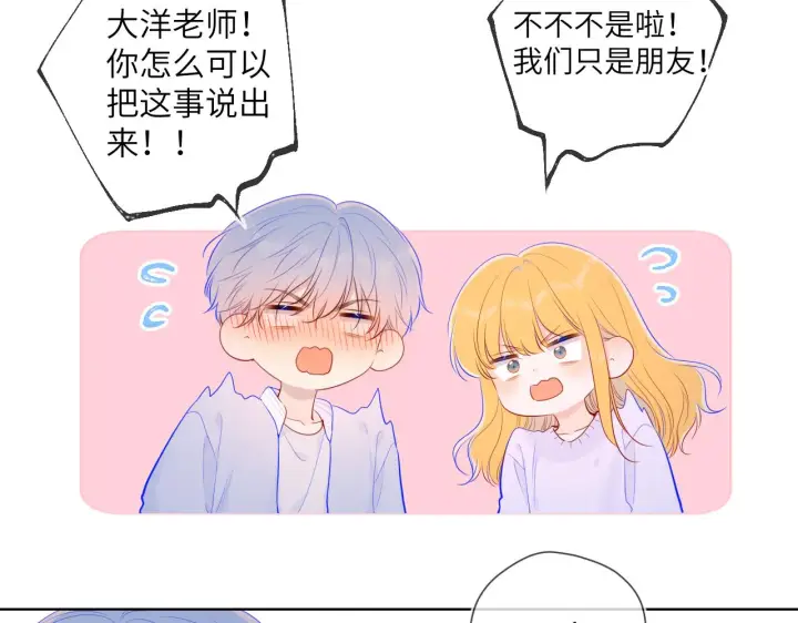 《星辰于我》第102话 酸涩的草莓印记图44