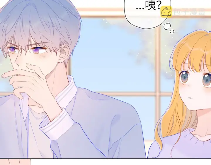《星辰于我》第102话 酸涩的草莓印记图45