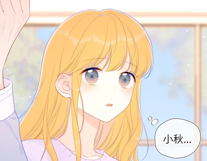 《星辰于我》第102话 酸涩的草莓印记图46