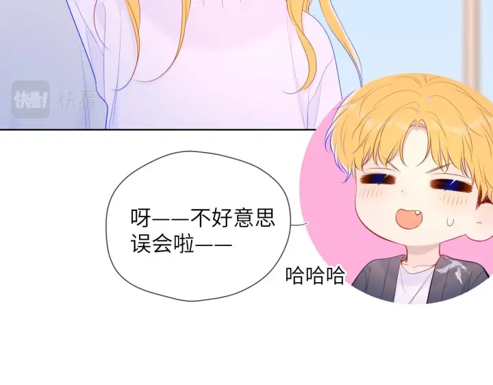 《星辰于我》第102话 酸涩的草莓印记图47