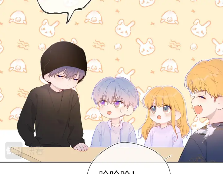 《星辰于我》第102话 酸涩的草莓印记图57