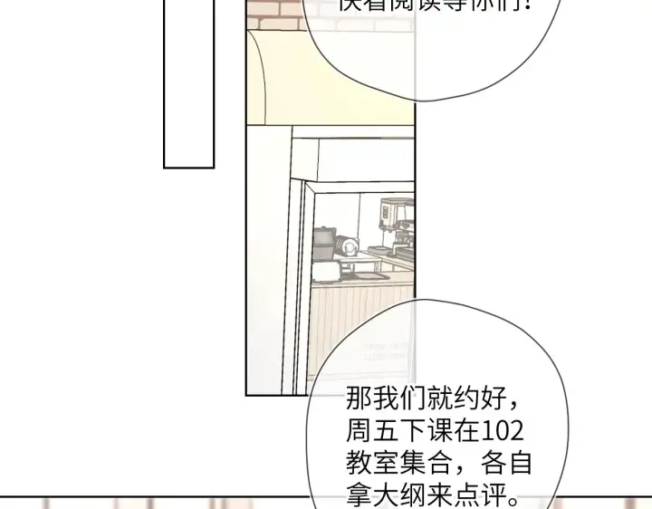 《星辰于我》第102话 酸涩的草莓印记图59