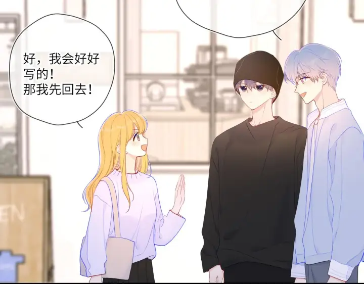 《星辰于我》第102话 酸涩的草莓印记图60