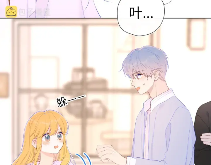 《星辰于我》第102话 酸涩的草莓印记图63