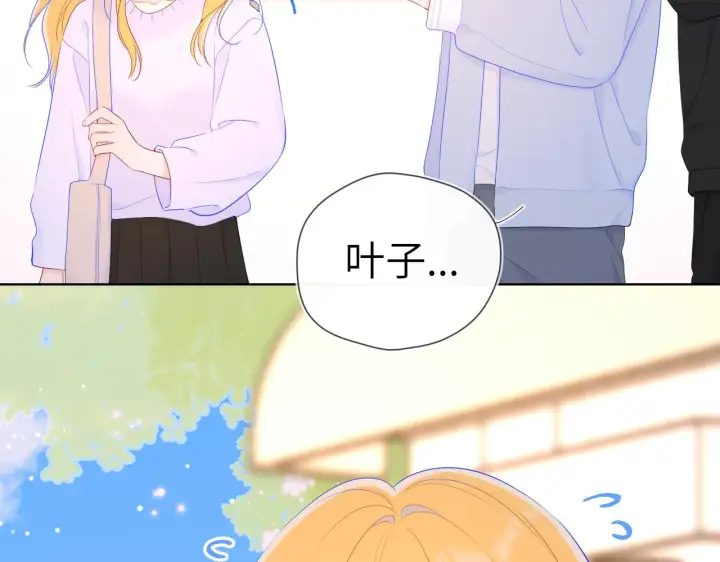 《星辰于我》第102话 酸涩的草莓印记图64
