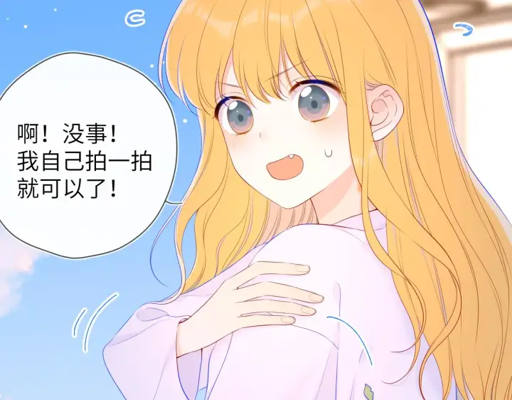 《星辰于我》第102话 酸涩的草莓印记图65