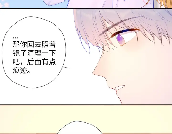 《星辰于我》第102话 酸涩的草莓印记图66
