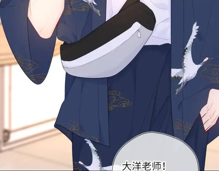 《星辰于我》第102话 酸涩的草莓印记图7