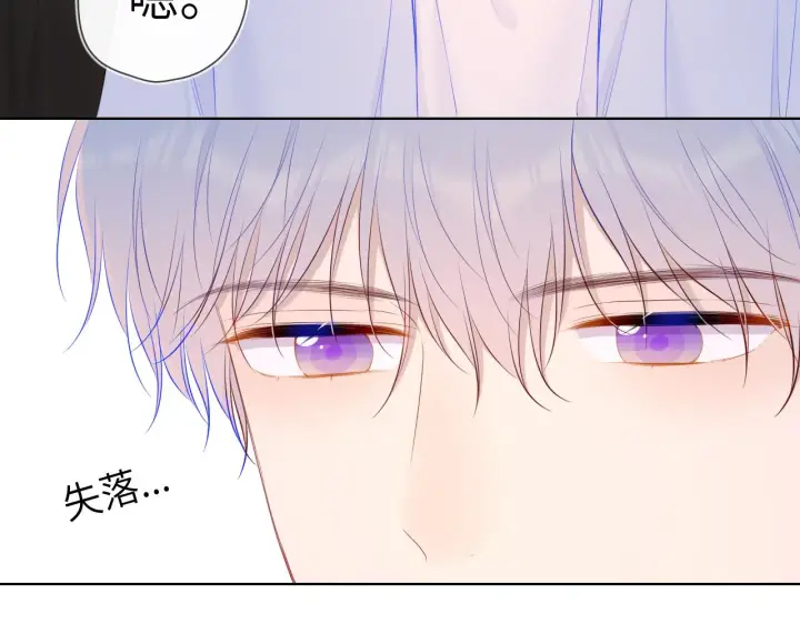 《星辰于我》第102话 酸涩的草莓印记图70