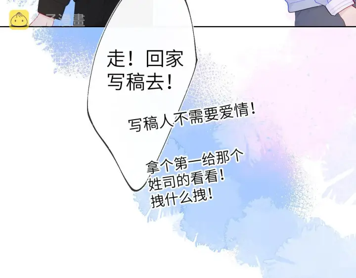 《星辰于我》第102话 酸涩的草莓印记图73