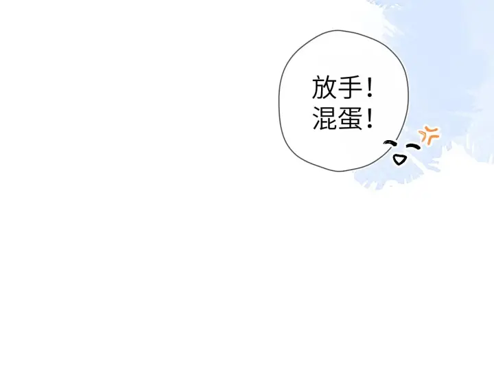 《星辰于我》第102话 酸涩的草莓印记图74