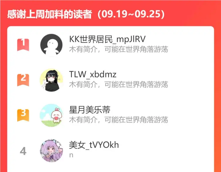 《星辰于我》第102话 酸涩的草莓印记图86