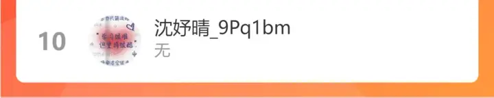 《星辰于我》第102话 酸涩的草莓印记图88
