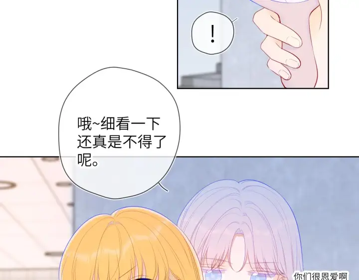 《星辰于我》第103话 让你啃回来图11