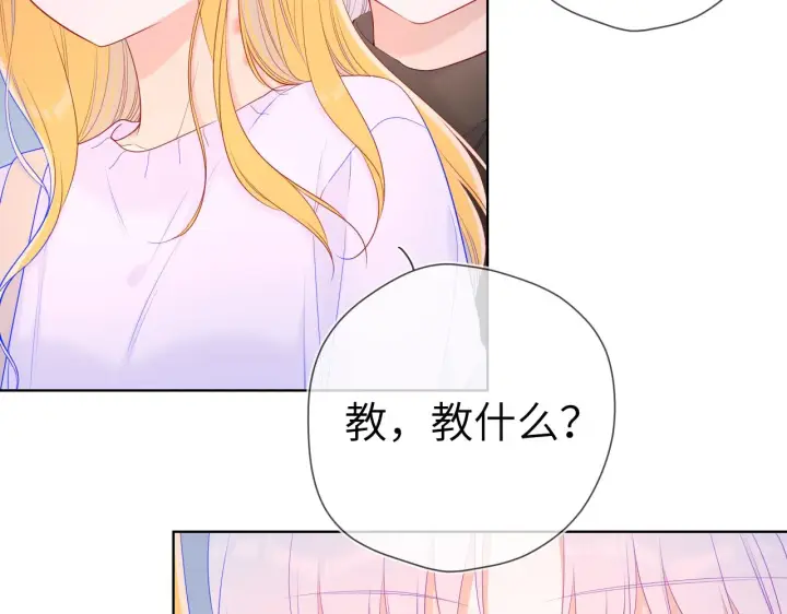 《星辰于我》第103话 让你啃回来图16