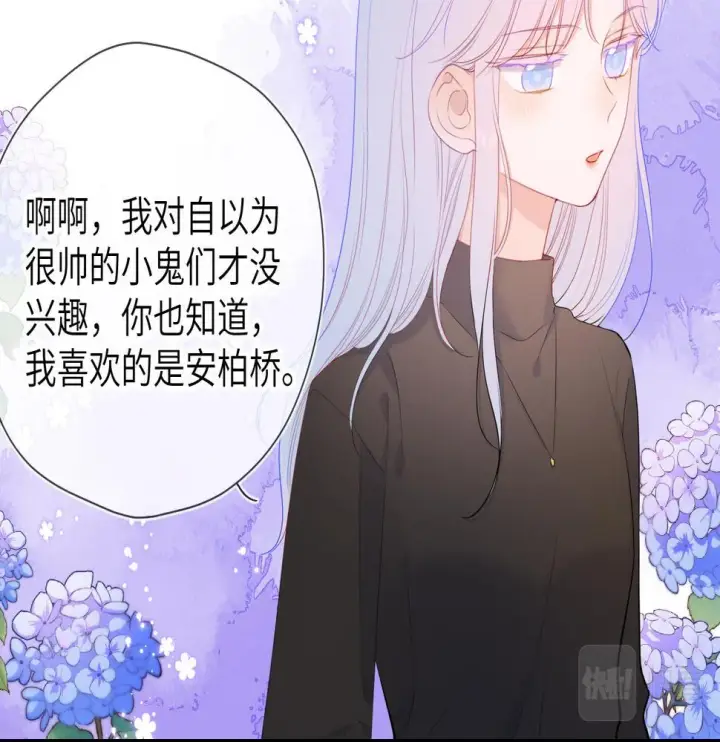《星辰于我》第103话 让你啃回来图20