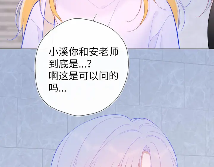 《星辰于我》第103话 让你啃回来图22