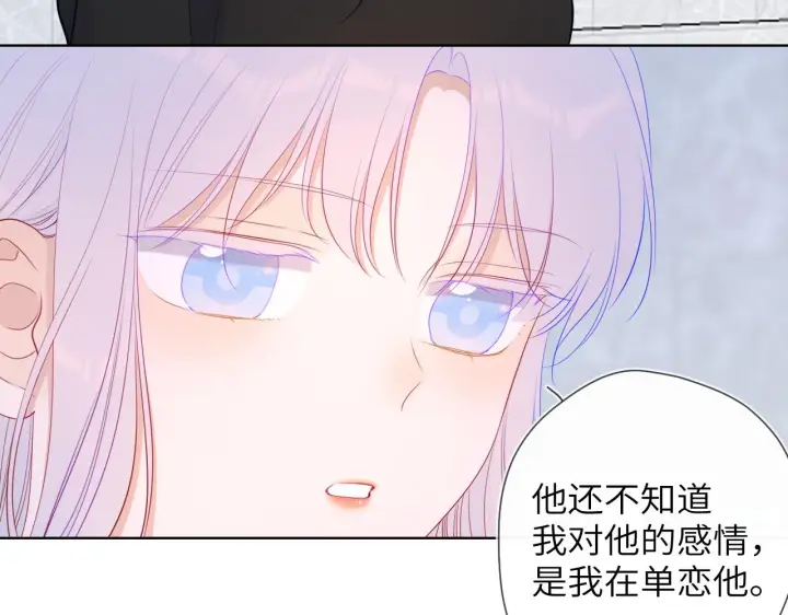 《星辰于我》第103话 让你啃回来图24