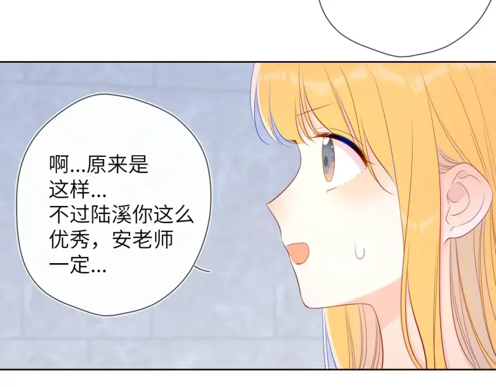 《星辰于我》第103话 让你啃回来图25