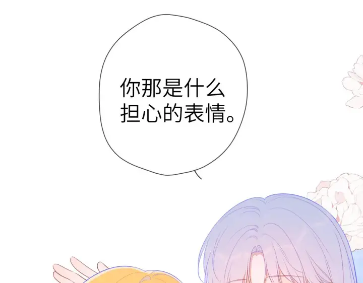 《星辰于我》第103话 让你啃回来图26