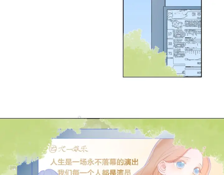 《星辰于我》第103话 让你啃回来图31