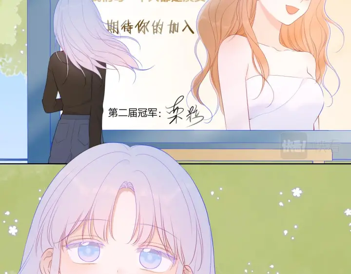 《星辰于我》第103话 让你啃回来图32