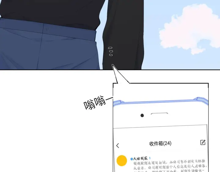 《星辰于我》第103话 让你啃回来图34