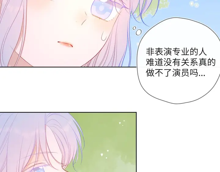 《星辰于我》第103话 让你啃回来图36