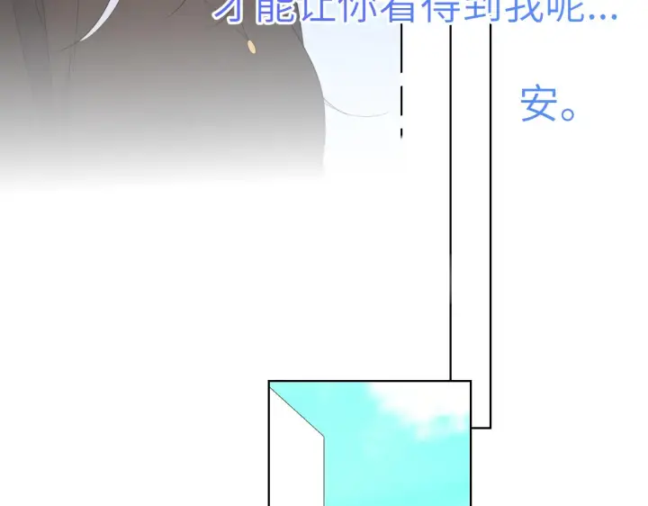 《星辰于我》第103话 让你啃回来图38