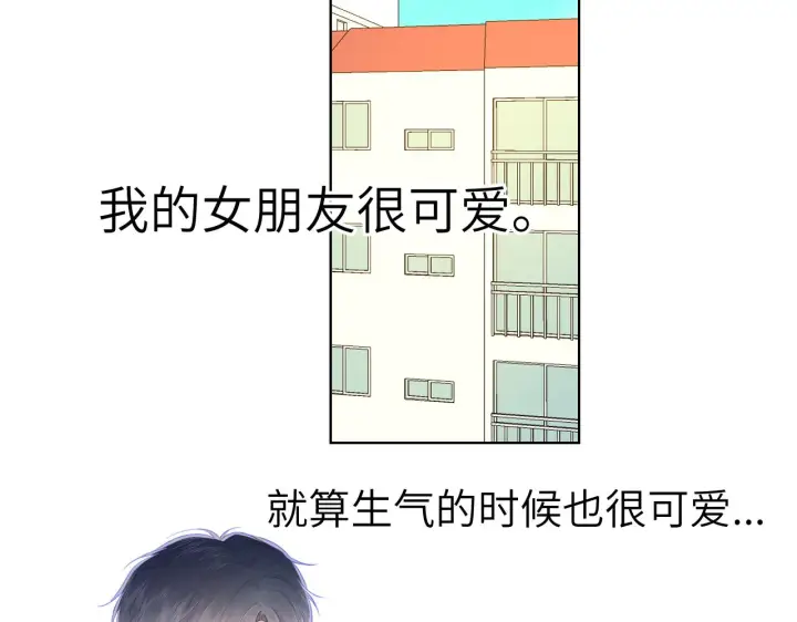 《星辰于我》第103话 让你啃回来图39