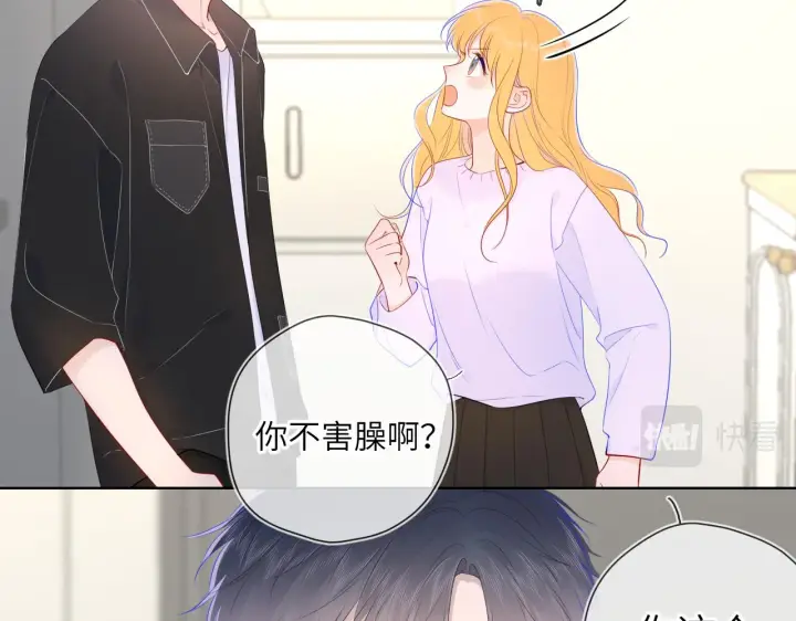 《星辰于我》第103话 让你啃回来图44