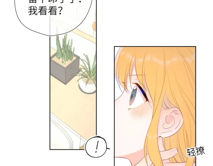 《星辰于我》第103话 让你啃回来图46